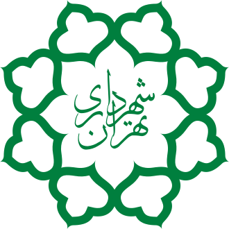سازمان شهرداری‌های تهران