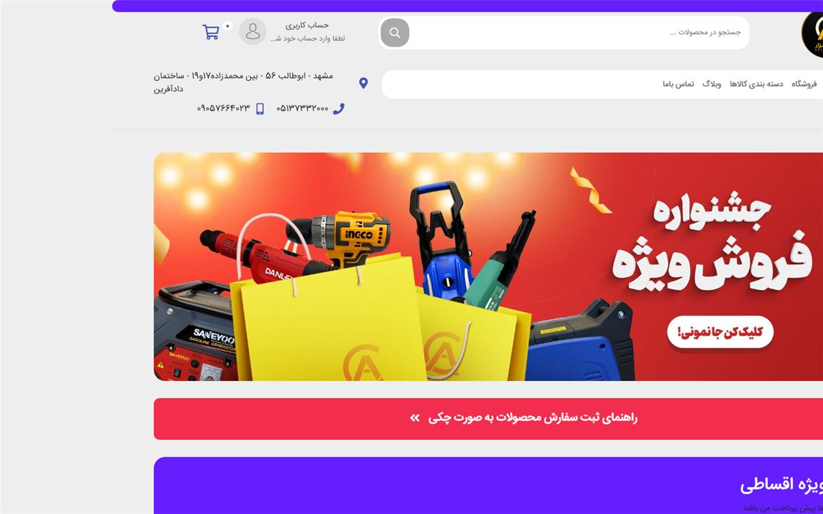 abzarct.ir
