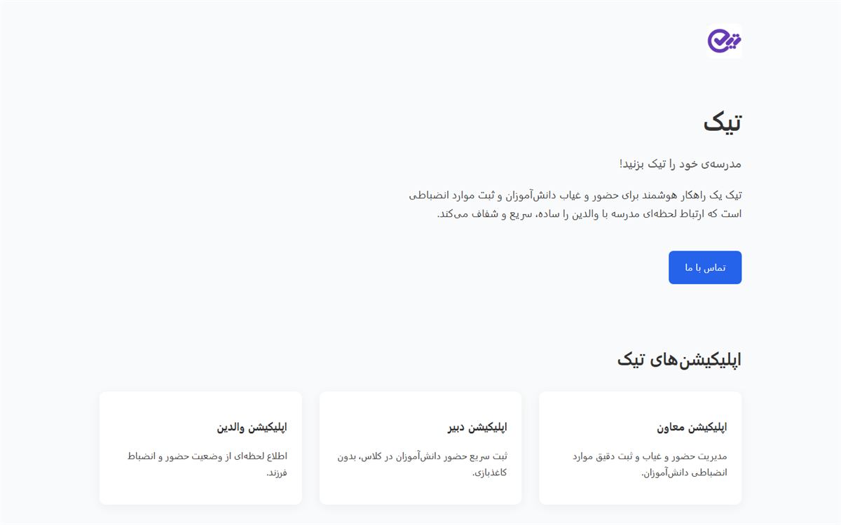 tikapp.ir