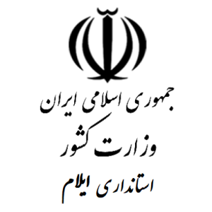 استانداری ایلام